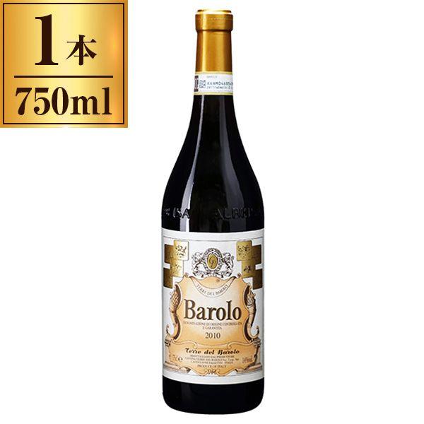 バローロ / テッレ デル バローロ 750ml