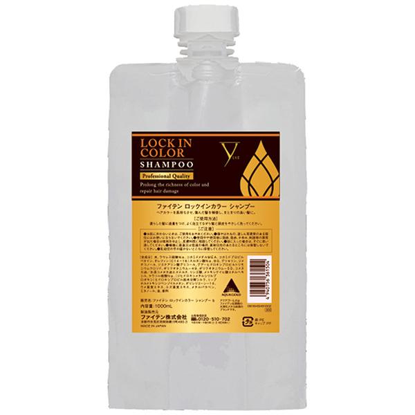 LOCK IN COLOR シャンプー 1000ml HSH91002 phiten