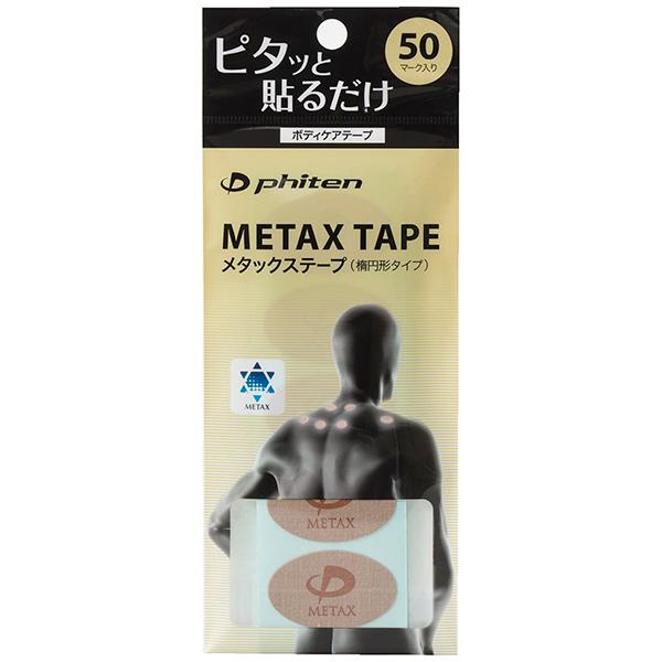 メタックステープ 50マーク入 PT730000 phiten