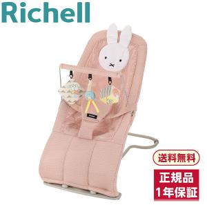 Richell バウンシングシート おもちゃ付G ミッフィー ピンクベージュ 120492 保証期間：1年｜MAXZEN Direct Yahoo!店