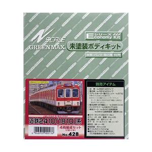 グリーンマックス Nゲージ 近鉄2680系タイプ (2682編成)3両編成セット