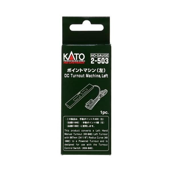 カトー 2-503 (HO)ポイントマシンL