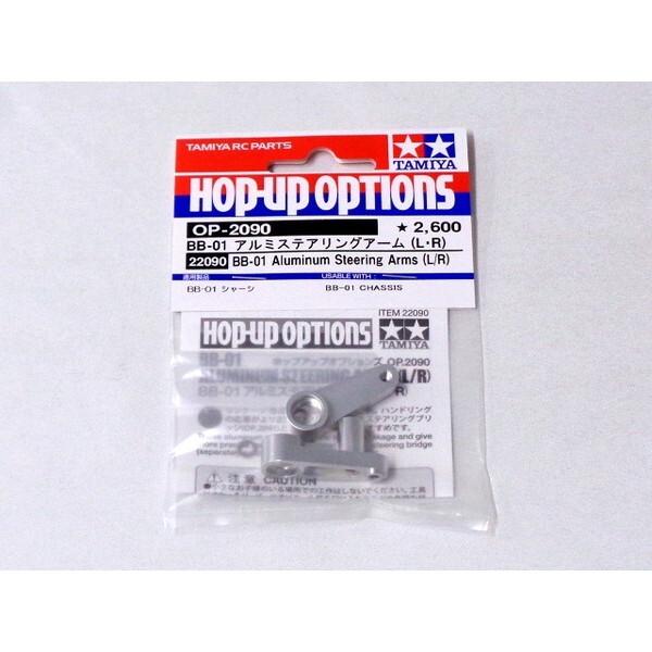 タミヤ OP.2090 BB01 アルミステアリングアーム(L・R) 22090