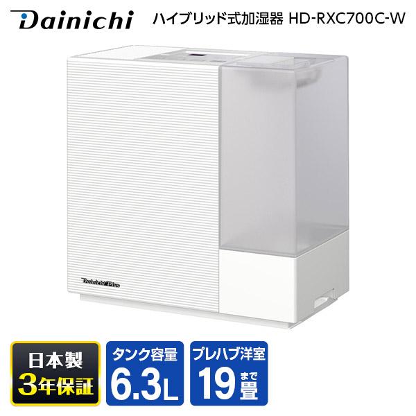 加湿器 ハイブリッド式 大容量 6.3L 木造12畳 コンクリ19畳 湿度設定 静音 省エネ 連続加...