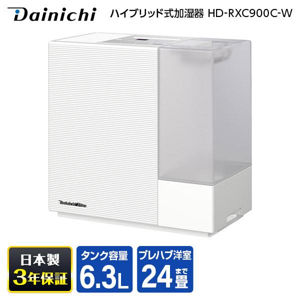 加湿器 ハイブリッド式 大容量 6.3L 木造14.5畳 コンクリ24畳 湿度設定 静音 省エネ 連...