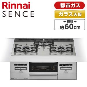 リンナイ ビルトインコンロ RHX31W42J2RW 都市ガス 13A : Arclands