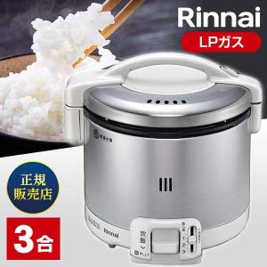 こがまる ガス炊飯器 リンナイ RR-030FS(A)(W) 3合炊き 炊飯のみ
