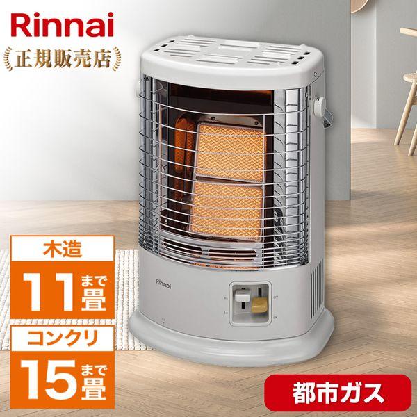 Rinnai R-852PMS3(D)-13A グレイッシュホワイト ガス赤外線ストーブ(都市ガス用...
