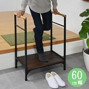フクダクラフト SG-T60W 安心らくらく玄関台(60cm幅で両側手すり付)｜MAXZEN Direct Yahoo!店