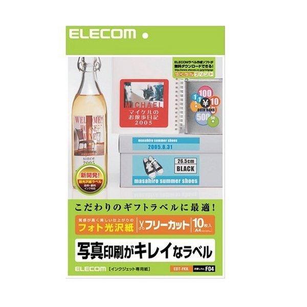 ラベルシール ELECOM エレコム EDT-FKK フリーラベル ホワイト インクジェット専用 光...