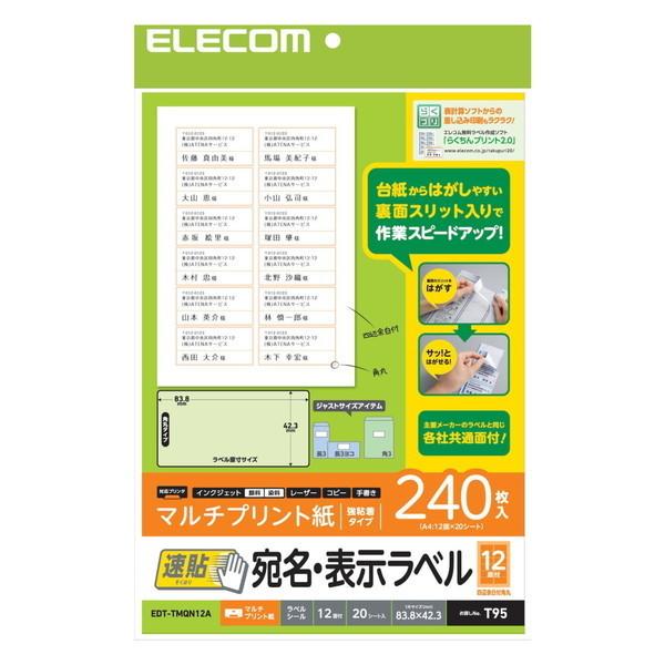 ELECOM EDT-TMQN12A 宛名・表示ラベル 速貼 12面付 83.8mm×42.3mm ...