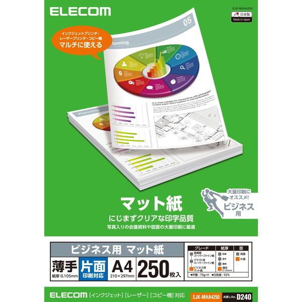 プリンタ用紙 ELECOM エレコム EJK-MHA4250 マット紙 ビジネス用 薄手 片面 A4...