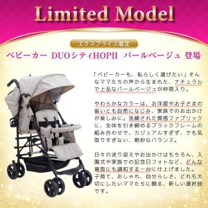 日本育児 DUOシティHOPII パールベージ...の詳細画像2