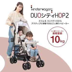 日本育児 DUOシティHOPII パールベージ...の詳細画像4