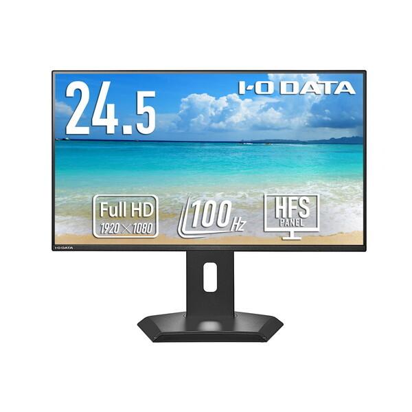 IODATA LCD-C251SH-GFX ブラック 24.5型ワイド 液晶ディスプレイ