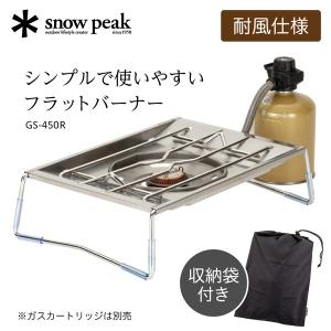 SnowPeak（スノーピーク）　フラットバーナー　点火確認済み SnowPeak（スノーピーク） フラットバーナー 点火確認済み