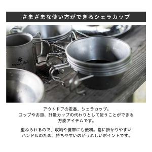 スノーピーク snow peak ステンレスシ...の詳細画像3