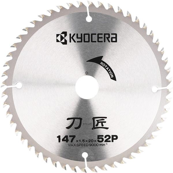 京セラ 4911500 刀匠チップソー 147mm 52P
