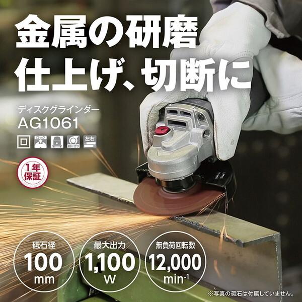 京セラ AG1061 ディスクグラインダー