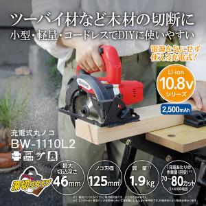 送料無料】 リョービ 電子内装丸ノコ W-470ED ノコ刃外径125mm : 石田