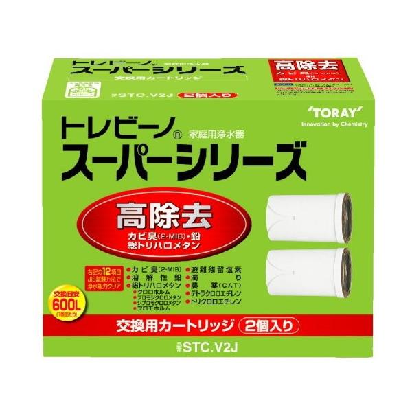 東レ STC.V2J トレビーノ スーパー 浄水器用カートリッジ（2個入り）