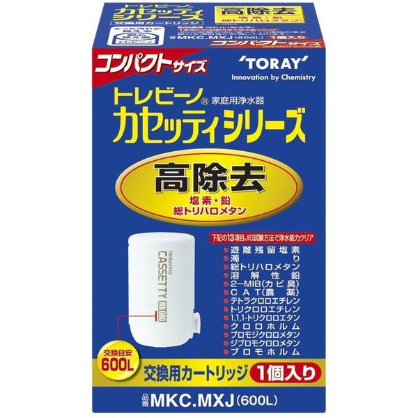 東レ MKC.MXJ トレビーノ カセッティ 浄水器用カートリッジ