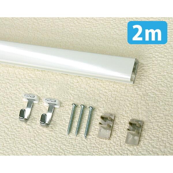 ハイロジック フックレール 2mセット 角型ホワイト