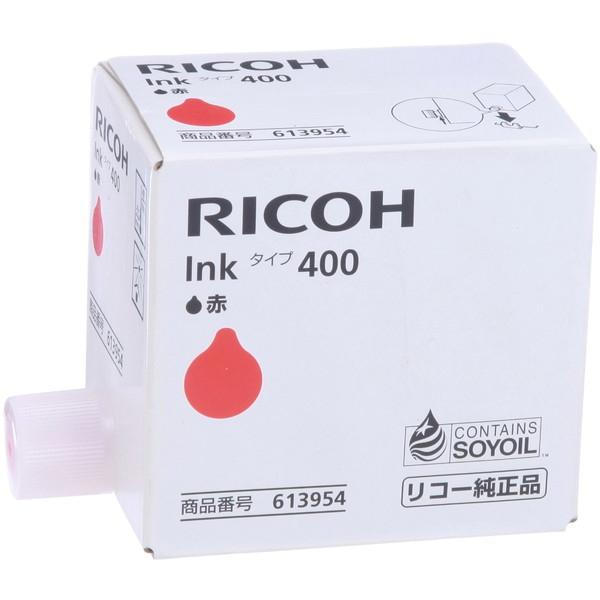 RICOH 613954 赤 サテリオインキ タイプ400