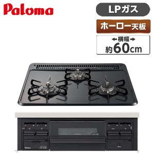 ノーリツ ビルトインコンロ メタルトップ N3GT2RVQ1 LP プロパン