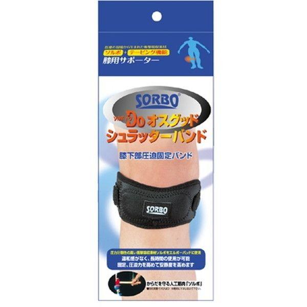 ソルボ 3294as-837534 ソルボDoオスグッド・シュラッターバンド 63204・L ブラッ...
