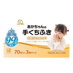 大一紙工 キレイベイビー赤ちゃんの手くちふき70枚×3個パック