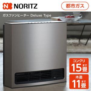 ガスファンヒーター ノーリツ NORITZ GFH-4007D-WM-13A ウォームシルバー 都市ガス12A 13A用 木造11畳/コンクリ15畳まで