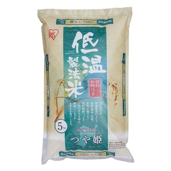 アイリスオーヤマ 令和6年産 低温製法米 宮城県産つや姫 10kg(5kg×2袋) メーカー直送