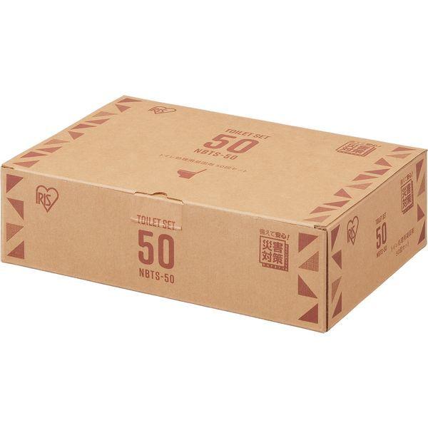 アイリスオーヤマ NBTS-50 メーカー直送