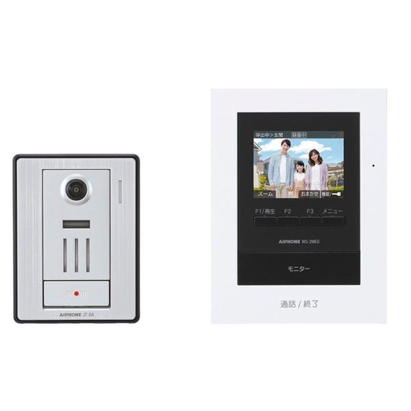 アイホン WS-24B テレビドアホン ワイヤレス子機なしセット カメラ付玄関子機+モニター付親機