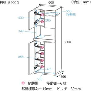 白井産業 PRE-1860CD WH 壁面シュ...の詳細画像4