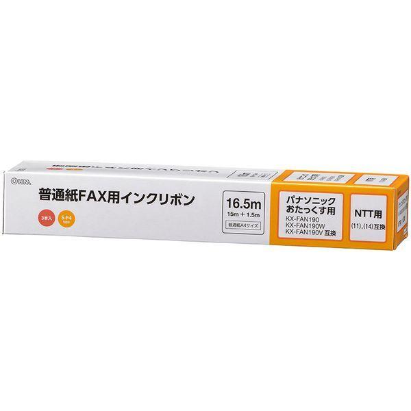 オーム電機 OAI-FPD16T 普通紙FAXインクリボン S-P4タイプ 3本入 16.5m
