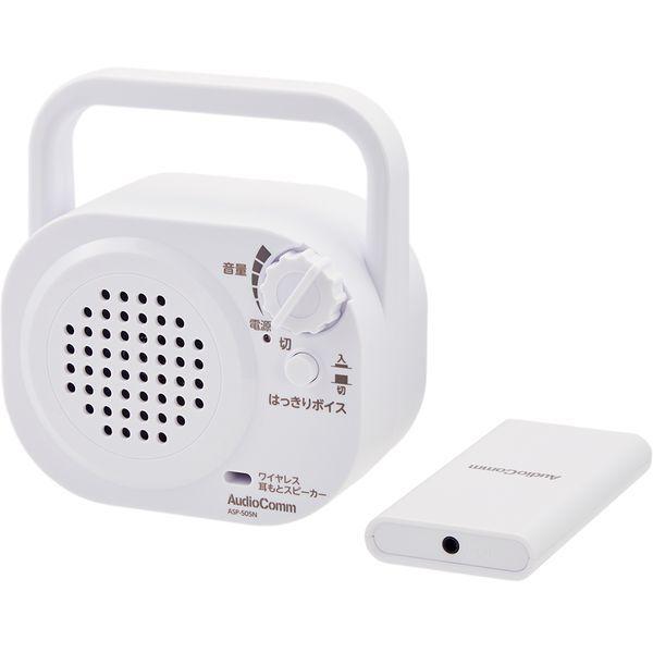 ASP-505N オーム電機 AudioComm ワイヤレス耳元スピーカー