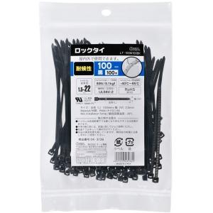 オーム電機 LT-100W100BK ロックタイ...の商品画像