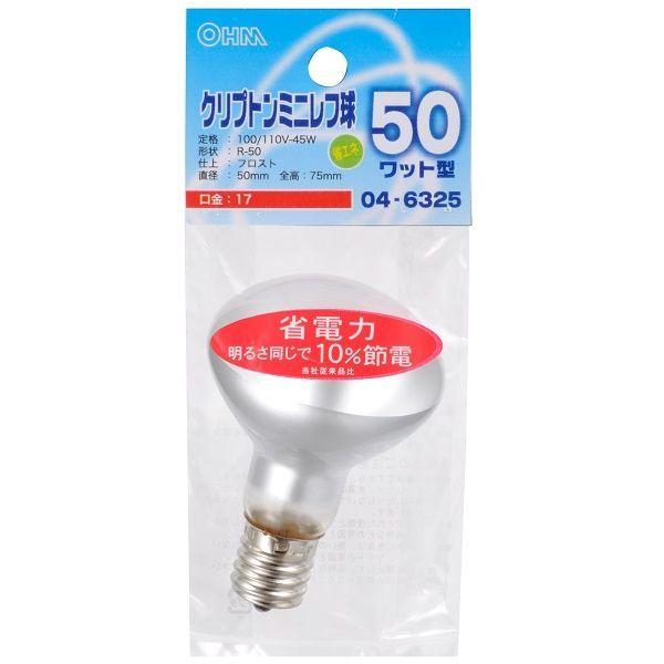 オーム電機 LB-R5750K-F クリプトン ミニレフ球 E17/50W フロスト