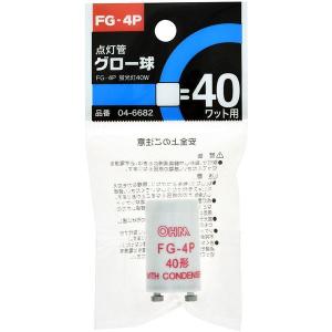 オーム電機 FG-4P 点灯管グロー球 FG-4P