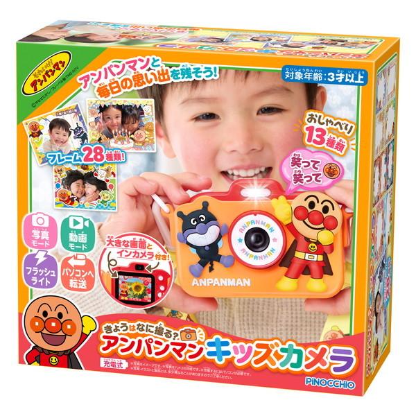 アガツマ きょうはなに撮る?アンパンマンキッズカメラ