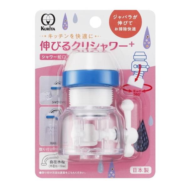 クリタック 伸びるクリシャワー+