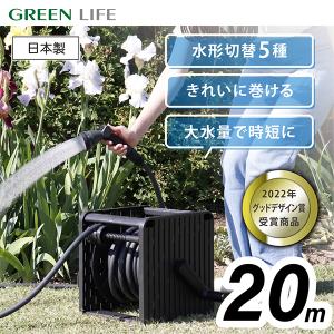 ホースリール 20ｍ おしゃれ コンパクト 洗車 水やり ガーデニング グリーンライフ PRGM-20D(AGY) Gムーブ20D