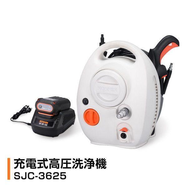 工進 充電式高圧洗浄機 SJC-3625 バッテリー・充電器付き コードレス 高圧 洗浄機 自吸 水...