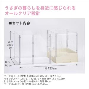 ジェックス ラビング クリアメゾン120の詳細画像4