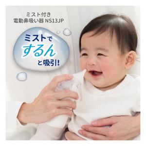 Combi コンビ ミスト付き電動鼻吸い器NS...の詳細画像2