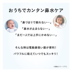 Combi コンビ ミスト付き電動鼻吸い器NS...の詳細画像3