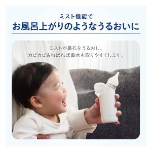 Combi コンビ ミスト付き電動鼻吸い器NS...の詳細画像5