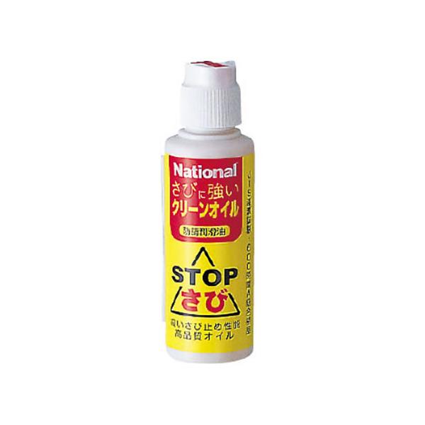 32755 クリーンオイル サギサカ
